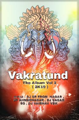04 Tuch Sukhkarta Tuch Dukhharta ( Trap Mix ) - DJ Sagar SG